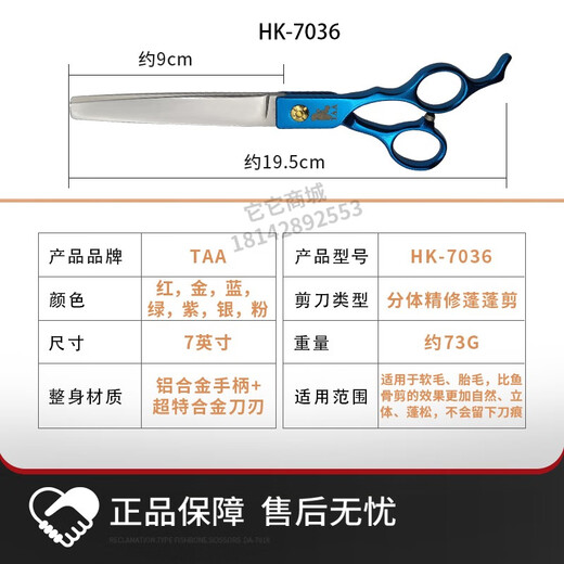 It it Taa it it Pet scissors for beauticians special fish bone tooth scissors fluffy scissors curved scissors straight scissors professional 10 advanced fine trimming four-piece set see the option picture