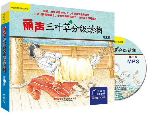 Lisheng Clover Graded Readers Level 1 bis Level 3 Cengzhi PM Graded Readers (Satz mit insgesamt 48 Bänden, Point-to-Read-Version mit 3 MP3-Discs)