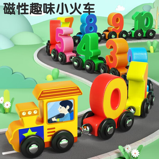 小睿仕磁性数字小火车儿童磁力幼儿玩具宝宝早教3岁男孩女孩拼装积木 组合【10节数字+13节生肖】