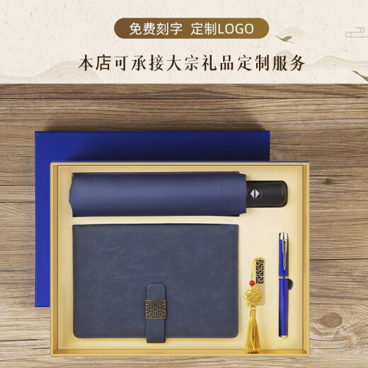 
Baidedi Company Business Annual Meeting Gift Customized Logo Event Conference Employee Customer Souvenir Anniversary Celebration High-end Commemoration Blue-A5 Notebook + Signature Pen + Umbrella 500ml