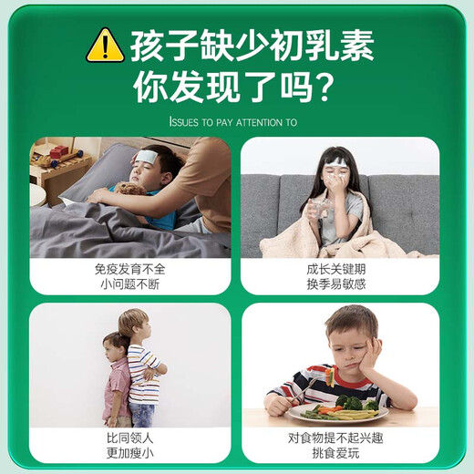 康麦斯【正品保障】牛初乳片免疫球蛋白片增加免疫力儿童学生初三高三 2瓶【第2件半价】轻度体质弱套餐