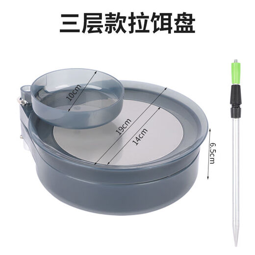 Zailu Bait Tray Fully Magnetic Universal Three-in-One Bracket Fishing Box Fishing Chair Bait Cannon Basin Bait Box Fishing Gear Translucent Gray Large - Fully Magnetic Two-Layer Bait Tray Buckle + Ground Plug