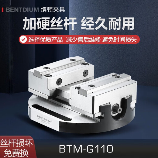 
Binton self-centering flat mouth pliers five-axis precision vise fixture center concentric heart-seeking composite table vise table vise BTM-G130-1278