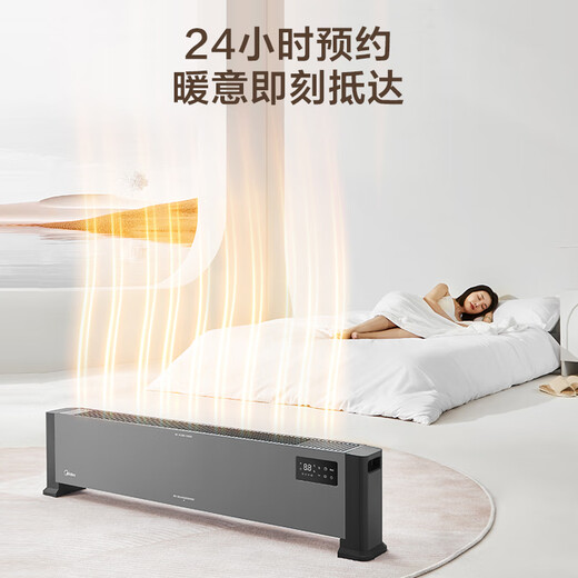 Midea graphene baseboard heater/household energy-saving electric heater/remote control electric heater/bathroom waterproof and antibacterial/whole house heating and rapid heating/mobile floor heating HDV22GR