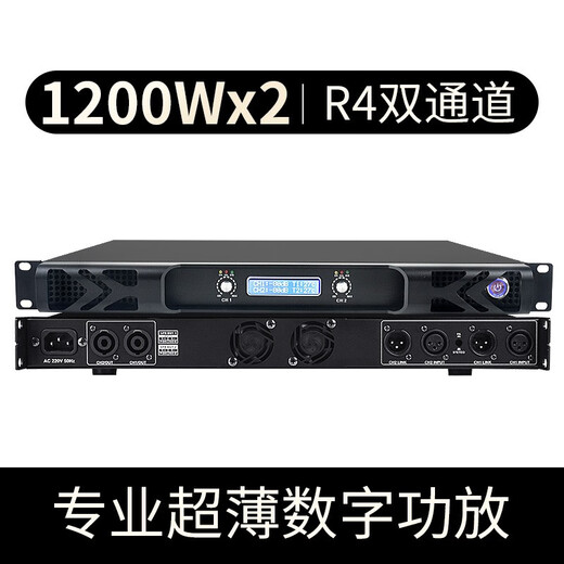 NXG 专业大功率1U数字双/四通道超薄后级功放机hifi发烧KTV舞台演出婚庆会议工程全套音响套装 R4(1200W+1200W)双声道数字功放
