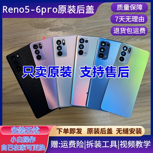 OPPO Reno5pro original back cover reno6 original glass back case reno5k mobile phone battery cover back screen cover Reno5Pro Aurora Blue original back cover with frame