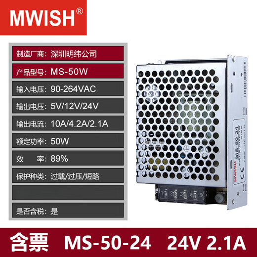 Bien MW MW Shenzhen Mingwei MS-35W50W100W120W150W Small Volume 220rpm MS3524