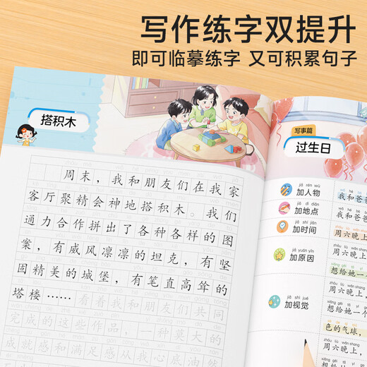 
Time Optical Composition Golden Sentence Practice Copybook Grade 3-6 Full Score Composition Practice Copybook for Primary School Students Special Copybook for Grade 3 Grade 4 Grade 5 Grade 6 Chinese Synchronous Copybook Good Words Good Sentences Accumulation Practice Copybook Composition Golden Sentence Practice Copybook + 721 Rules Teach you to write essay Golden Sentence Practice Copybook