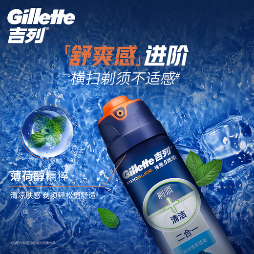 Gillette Gel Ocean Fresh 170g * 2 raser gel rasage à rasage à rasage à rasage à rasage à rasage de mousse