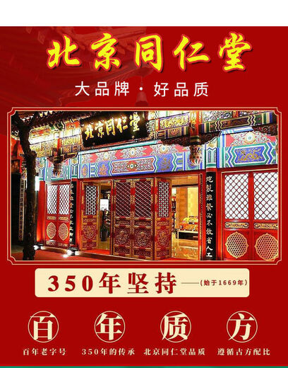 北京同仁堂北京青钱柳桑叶茶 【一盒装】体验