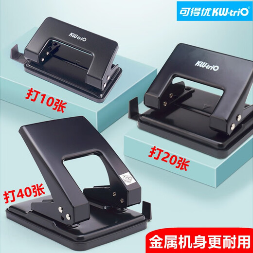 可得优两孔打孔器双孔2孔打孔机带定位标尺办公桌面活页打洞机30页40页70页重型圆孔凭证A4文件纸张 【可打20张】打孔器 [有插销]9738