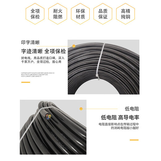 
Jinlianyu Jinlianyu Cable Wire RVV National Standard Pure Copper Power Cord 2 3 4-core 15254 Square Sheath Soft RVV3*1.5 3-core