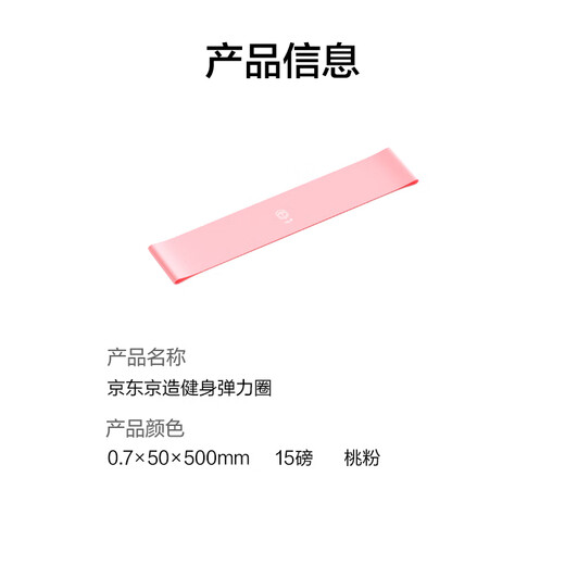 京东京造 乳胶瑜伽弹力圈 弹力带腿部深蹲塑型翘臀 环形拉力带15LB