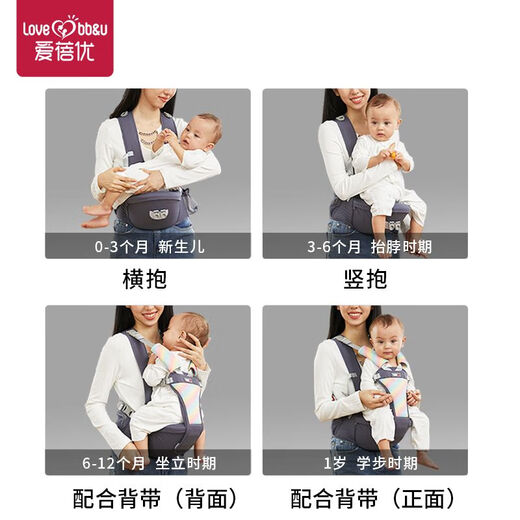 爱蓓优婴儿背带前抱式多功能夏季宝宝腰凳四季款透气小孩抱娃神器 象牙 象牙白