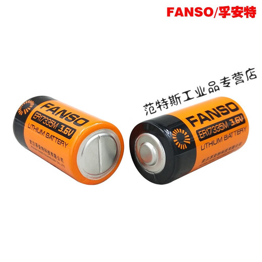 GJXBPFANSO Fuant ER17335M36V water meter battery meter battery meter battery picture price