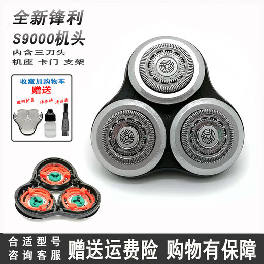 适用剃须刀series9000刀头刀片sh90s9731s9031s9000机头配 整体机头新款进口通用