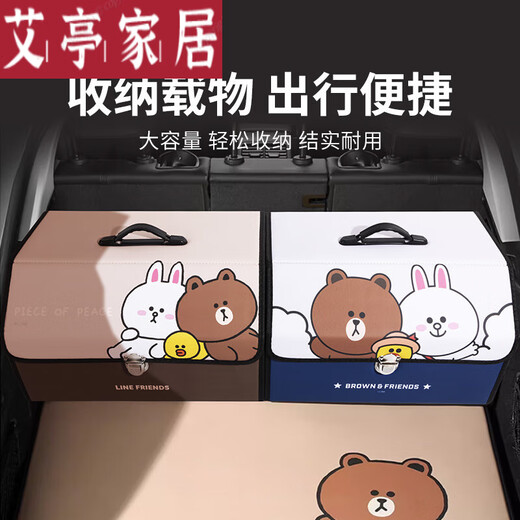 ZANLUTONG (ZANLUTONG) imported quality car trunk storage box for car storage box for car storage box inside car trunk large storage box-Brown style