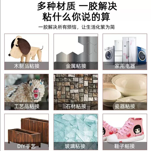 Aigao welding agent strong glue oily quick-drying shoe repair tire repair adhesive toy ceramic wood plastic metal stone glue
