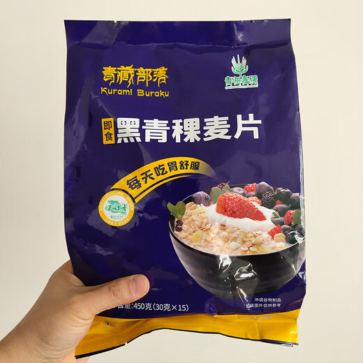 Qinghai tribe black and white highland barley oatmeal independent bag pure oatmeal ready-to-eat breakfast Qinghai specialty black highland barley oatmeal 450g*1 bag