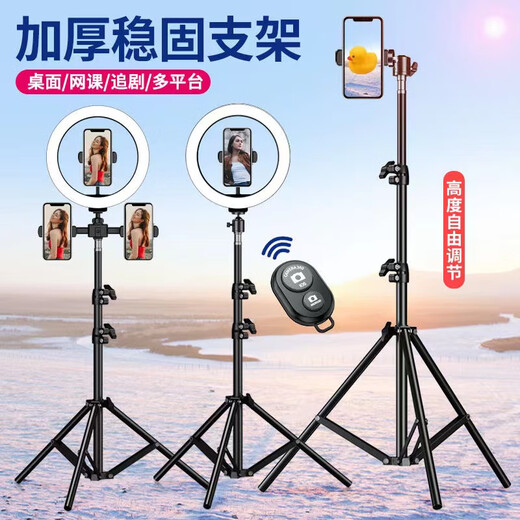 小天直播手机支架美颜补光灯蓝牙拍照器抖音快手自拍杆落地三脚架 合金稳固钢材 210CM 三机位-遥控-26cm补光灯-便携袋