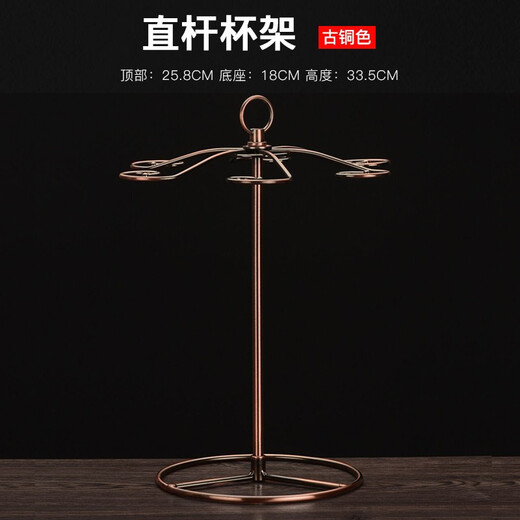 SingLepai Creative Wine Rack Iron Goblet Rack European-style Wine Glass Rack Upside Down Hanging Cup Rack Red Wine Glass Rack Ornament Straight Rod 6 Cup Rack