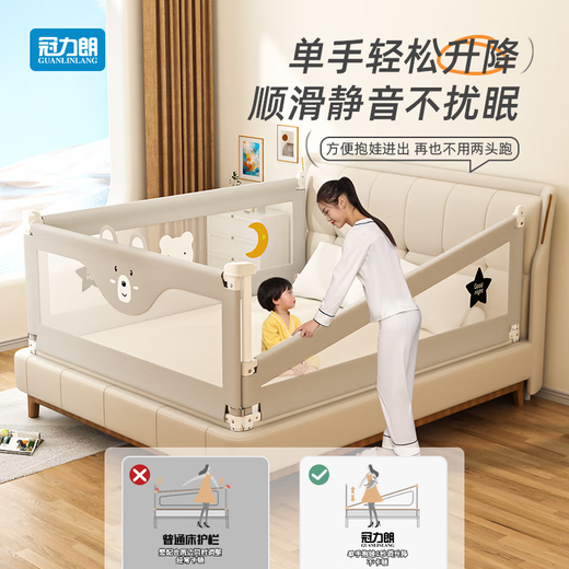 冠力朗（GUANLILANG）床围栏婴儿童床上无缝宝宝床边防护栏拼接两面防摔挡板加高通用 熊宝宝x1+小星星x1【无缝防夹】 1.8米*2.0米   二片装