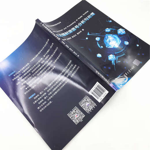 [Jingkuang direct delivery, fast delivery] Spot genuine version: radar radiation source signal analysis and processing 9787302517153 Tsinghua University Press Hu Dexiu, Zhao Yongjun, Chen Shiwen, Huang Donghua Tsinghua University Press Hu Dexiu, Tsinghua University Press Hu Dexiu, Zhao Yongjun, Chen Shiwen, Huang Donghua