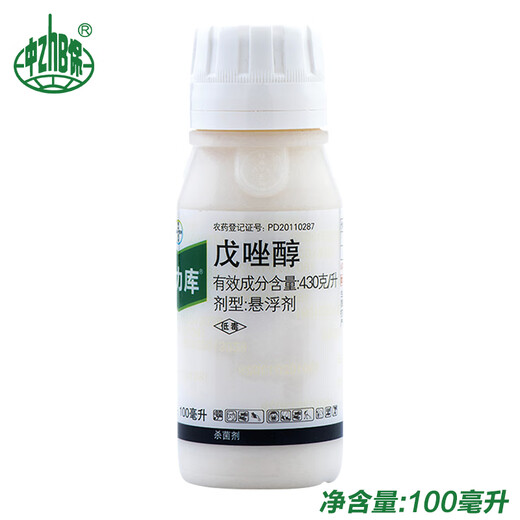 Bayer Fuli cupentazole pear tree cucumber powdery mildew black spot scab scab disease sheath blight pesticide fungicide 100ml