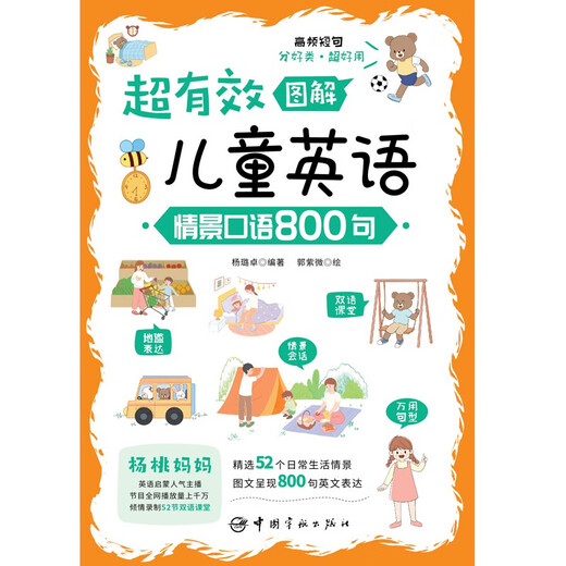 Selbstgesteuertes, äußerst effektives illustriertes Englisch für Kinder, 800 Sätze situatives Sprechen (hören Sie sich interessante zweisprachige Geschichten an, lernen Sie authentisches gesprochenes Englisch und erhalten Sie 52 zweisprachige Lektionen)