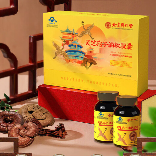 
Beijing Tongrentang Zhishentang Ganoderma lucidum spore oil capsules enhance immunity and break the wall Ganoderma lucidum spore powder New Year gift box nutrition Tongrentang Ganoderma lucidum spore oil 0.4g*30 capsules*1 box