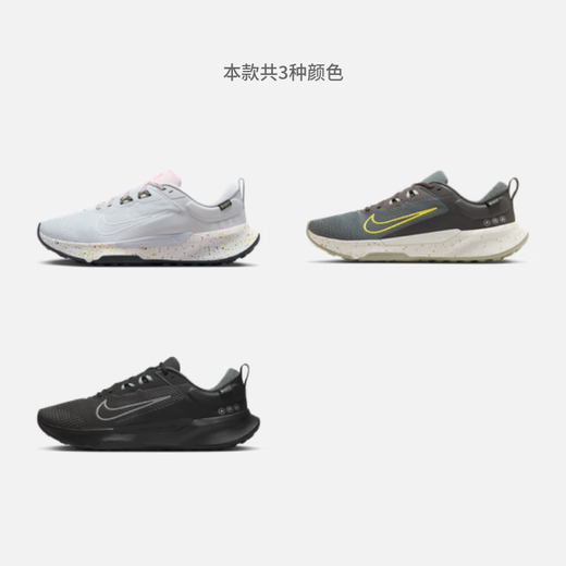 Nike men's outdoor professional running shoes spring NIKE JUNIPER TRAIL 2 GORE-TEX HM9734 002 platinum/white/mysterious fireworks color/foam pink 44