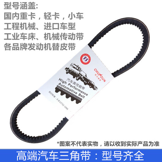 惠利得定制 17-640 AV13×1565Li汽车三角皮带 发电机 风扇空调皮带有齿 6630 其他