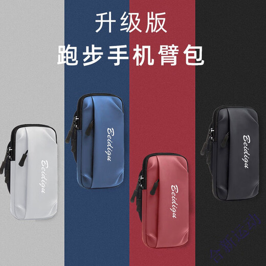 Jingga mobile phone bag arm sports arm bag mobile phone bag running equipment storage bag arm sleeve arm bag men and women arm bag purple breathable sweat-absorbent upgraded fx model