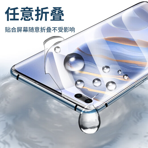 Smorss [2 pieces - bad package compensation] is suitable for Honor 30pro/30pro+/full film Huawei nova7 pro hydrogel film full screen coverage HD non-tempered mobile phone film