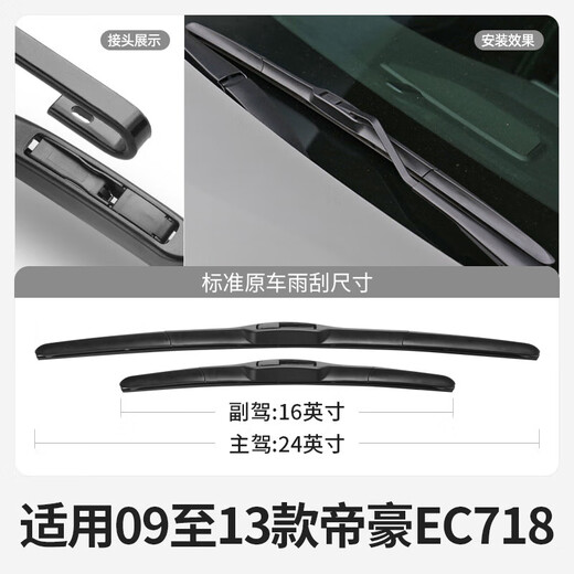 Yuxi convient au Geely Emgrand EC718 Blades d'essuie-glace American and Japanese Modèles 10 Modèles 11 voitures 12 Front 13 bandes de caoutchouc RV RV Arrière Geely EC7 / 2009-2011 Ensemble de modèles (principal, essuie-glace secondaire)