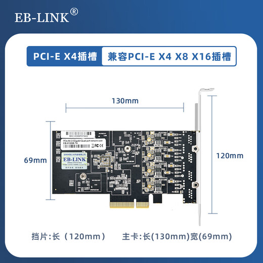 EB-LINK PCI-E X4 2.5G four-port network card Gigabit 4 electrical port wired network card esxi soft routing PXE diskless boot convergence network adapter
