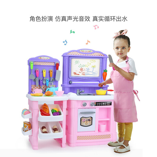 【7成新】贝恩施 益智玩具 真实循环出水 儿童仿真过家家玩具 角色扮演70件大号厨房玩具套装BL-101A公主粉