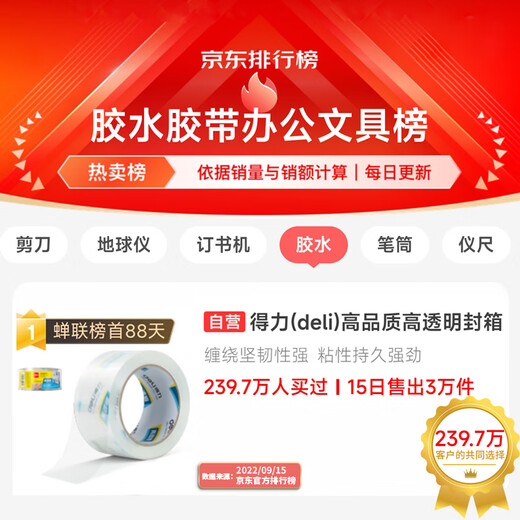 Deli [Super Hot Product] High-quality High-Transparent Case Seal Tape/Packaging Tape 60mm*100y*50um(91.4m/roll) Single-roll Pack Office Supplies 30369
