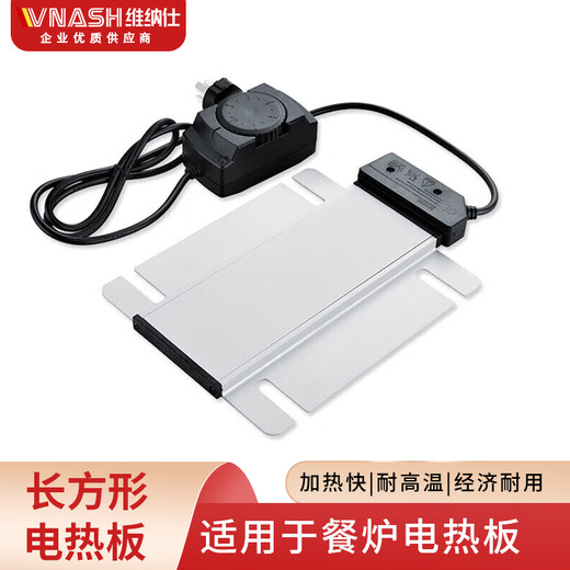 Venus buffet stove electric heating plate insulation stove Buffy stove rectangular octagonal heating plate heating plate rectangular suitable for most dining stoves on the market