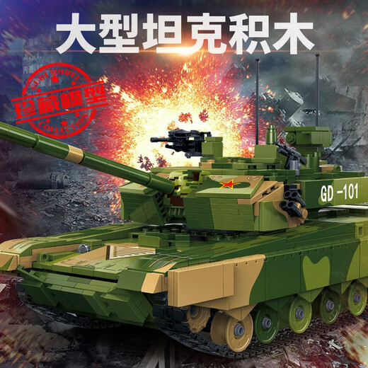 
Lin Tai (linted) Children's World War II German Small Particle Building Blocks Military Series Tanks Military Children's Assembly Building Blocks Toy Boy Chinese ZTZ-99A Tank (1283PCS)