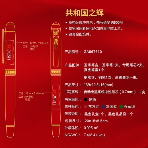 LAMPO Glory of the Republic National Conference Signature Pen Business Geschenkbox Kugelschreiber 18K Gold Stift High-End Füllfederhalter Geburtstagsgeschenk Mid-Autumn Festival Geschenk Individuelle Gravur Dongfanghong (Signature Pen Gift Box)