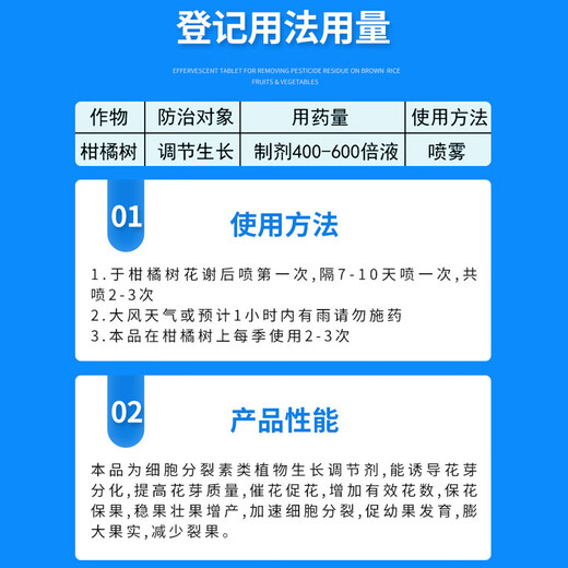 Senhuozhi multi-part benzylaminopurine cytokinin garden nursery flower flowering and germination bursting growth regulator