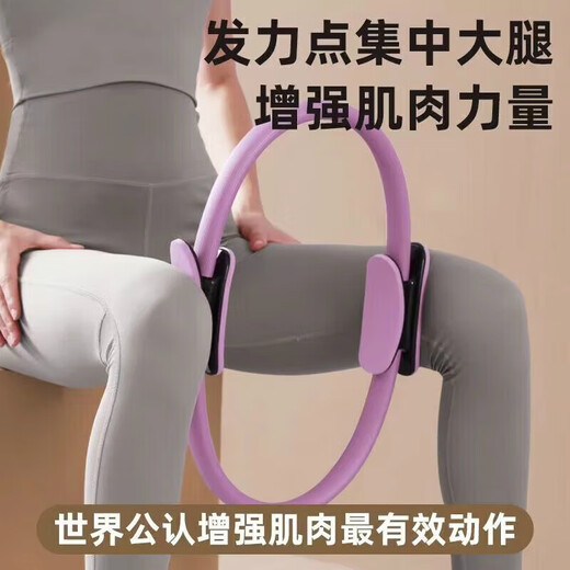 Dongmao Pilates resistance circle middle-aged and elderly leg muscle training device thigh resistance fitness limbs resistance yoga circle pink - leg training + arm training