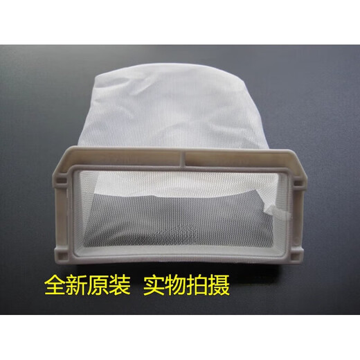 Original Panasonic washing machine filter XQB75-F741U/H761U/H772U/T701U/T620U net bag brand new original factory (buy one with one)