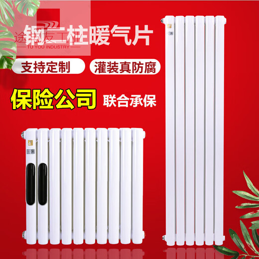 Radiator household color steel two-column steel 50 radiator wall-mounted manufacturer direct sales vertical coal-to-gas water radiator horizontal medium 6006 column height 67cm width 36cm recommended