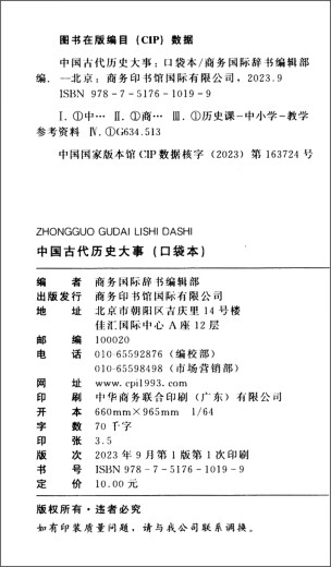 680 Hauptveranstaltungen im alten China (Taschenbuch)