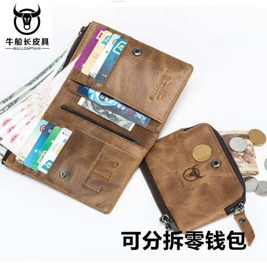 牛船长皮具男士多卡位防盗刷加围三折叠搭扣驾驶证搭扣钱包送男友父亲礼品 棕色