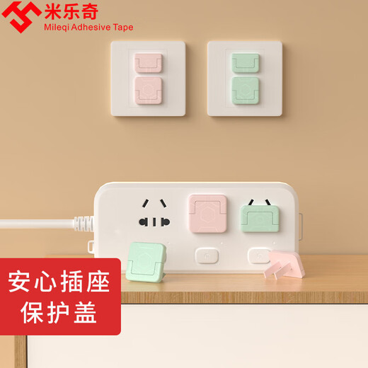 Miloqi power switch socket protective cover children's anti-electric shock baby safety plug plug socket strip protective cover baby light pink safety protective cover 12 pieces (two holes 6 pcs + three holes 6 pcs)