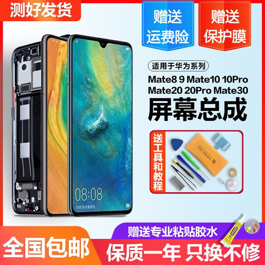 个元 适用于华为mate30屏幕总成mate10 mate20 pro 20x mate30pro mate40手机内外屏幕带框 Mate20屏幕（纯原屏JDI）