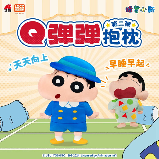 Agile Creative Crayon Shin-Shiba Dolls Dolls Q-Elastic Back Oreiller Sleeping Plux Pillow Girl Gird